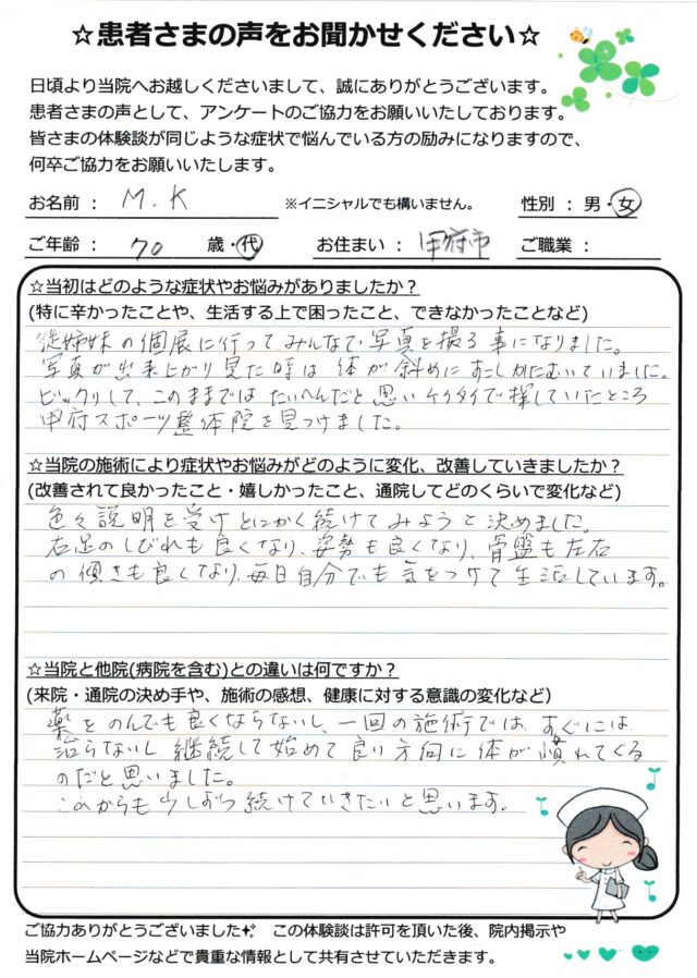 アンケート用紙