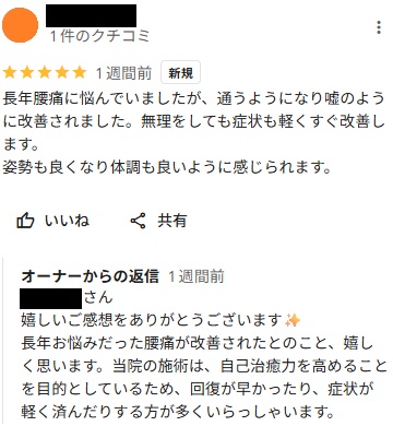 アンケート用紙