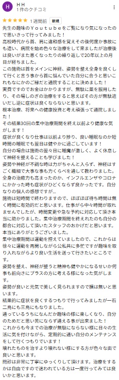 アンケート用紙