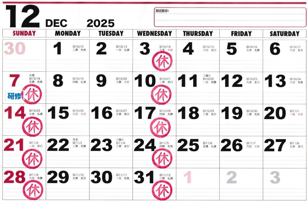 12月カレンダー