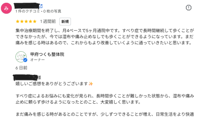 アンケート用紙