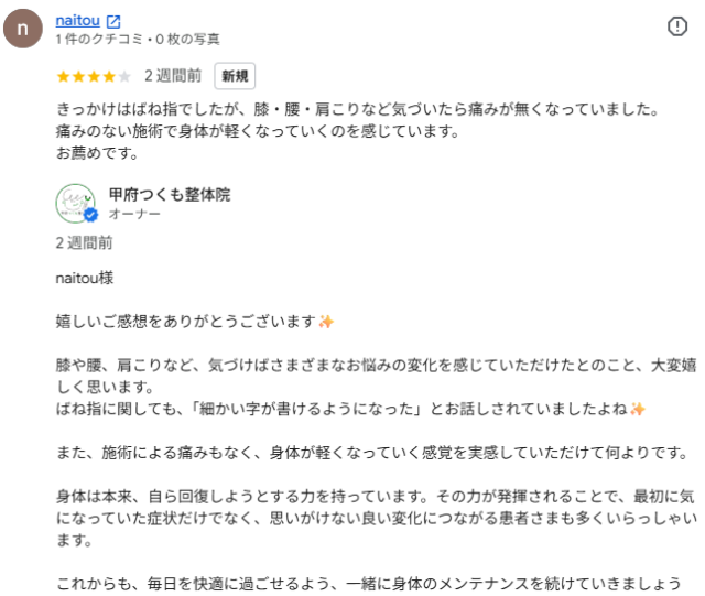 アンケート用紙