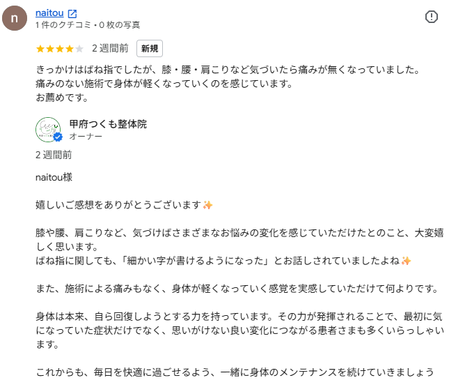 アンケート用紙