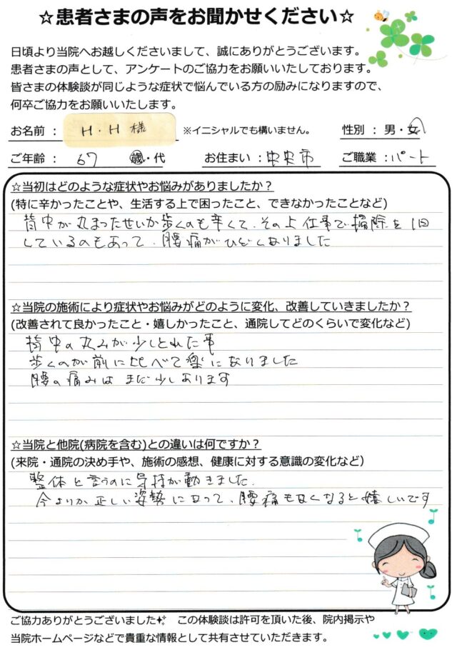 アンケート用紙